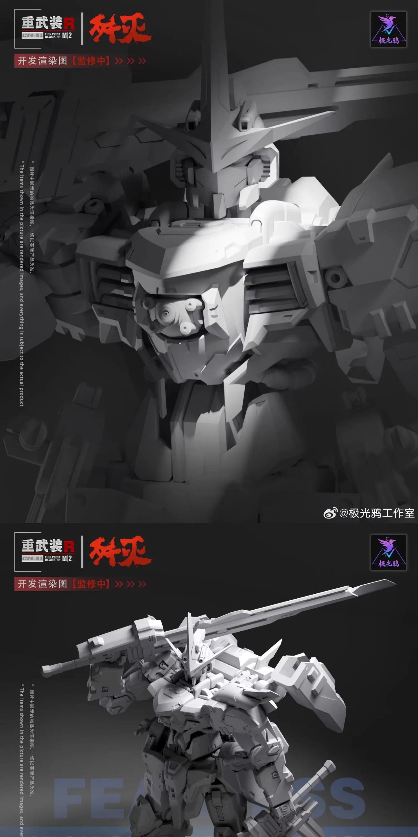 Bandai Annihilate 1/144 Scale ABS Model Kit
