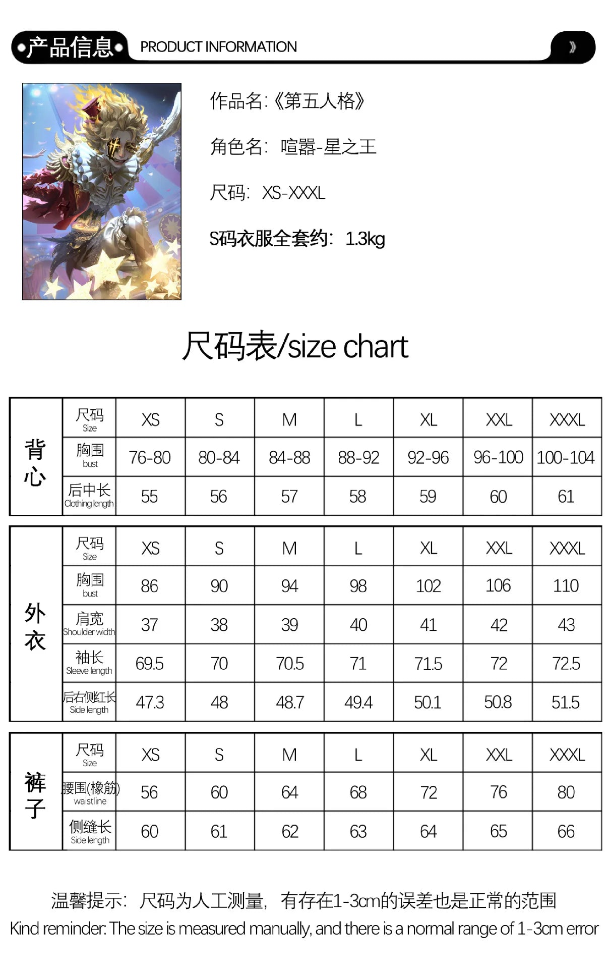 iCoser Identity V Hullabaloo Brightest Star Cosplay Costume Wig Mike Morton Uniform Hat Ring Halloween Party Women Men Carnival