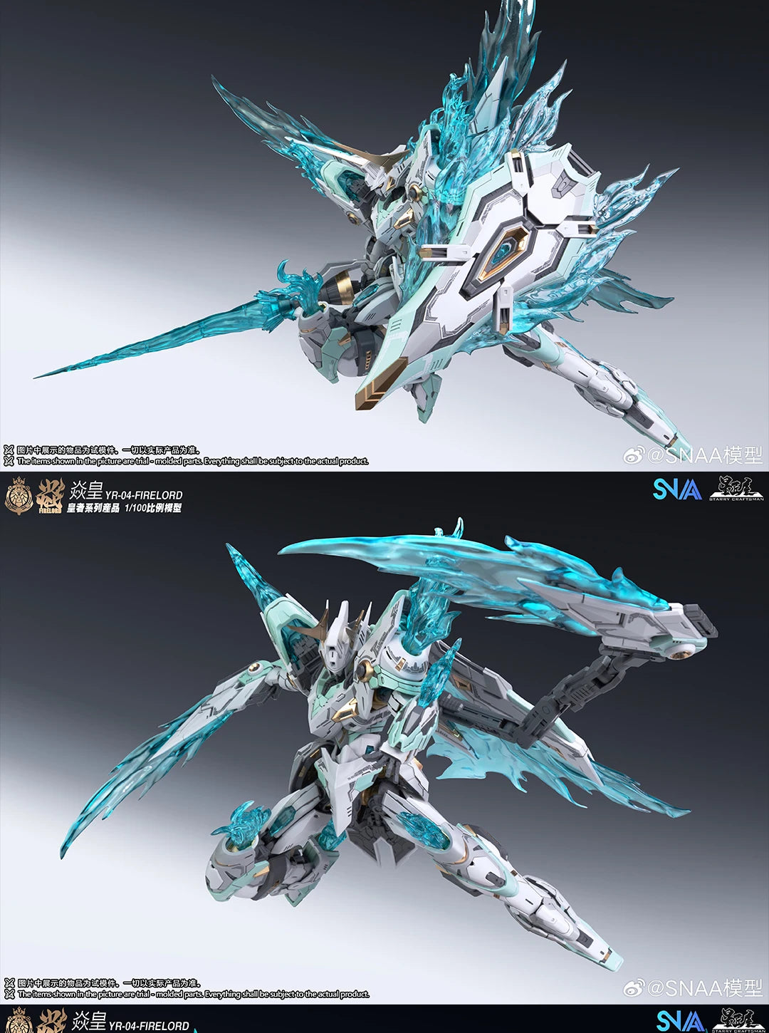 In Stock Original SNAA Firelord YR-04 MG 1/100 Fire Lord Toy Assembly Model Kit Particle Awakening Action Figures Plastic Model
