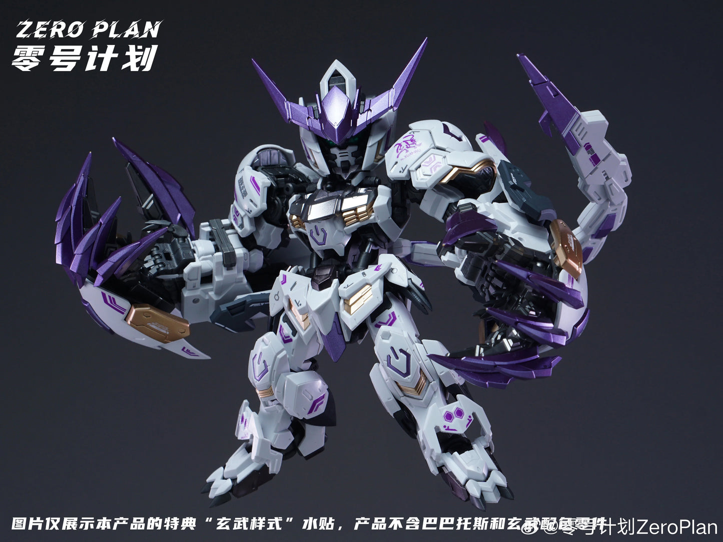 ZERO PLAN Barbatos Giant Claw MGSD HG XuanWu Color Model Parts Package Assembly Model Kit Accessory Toys