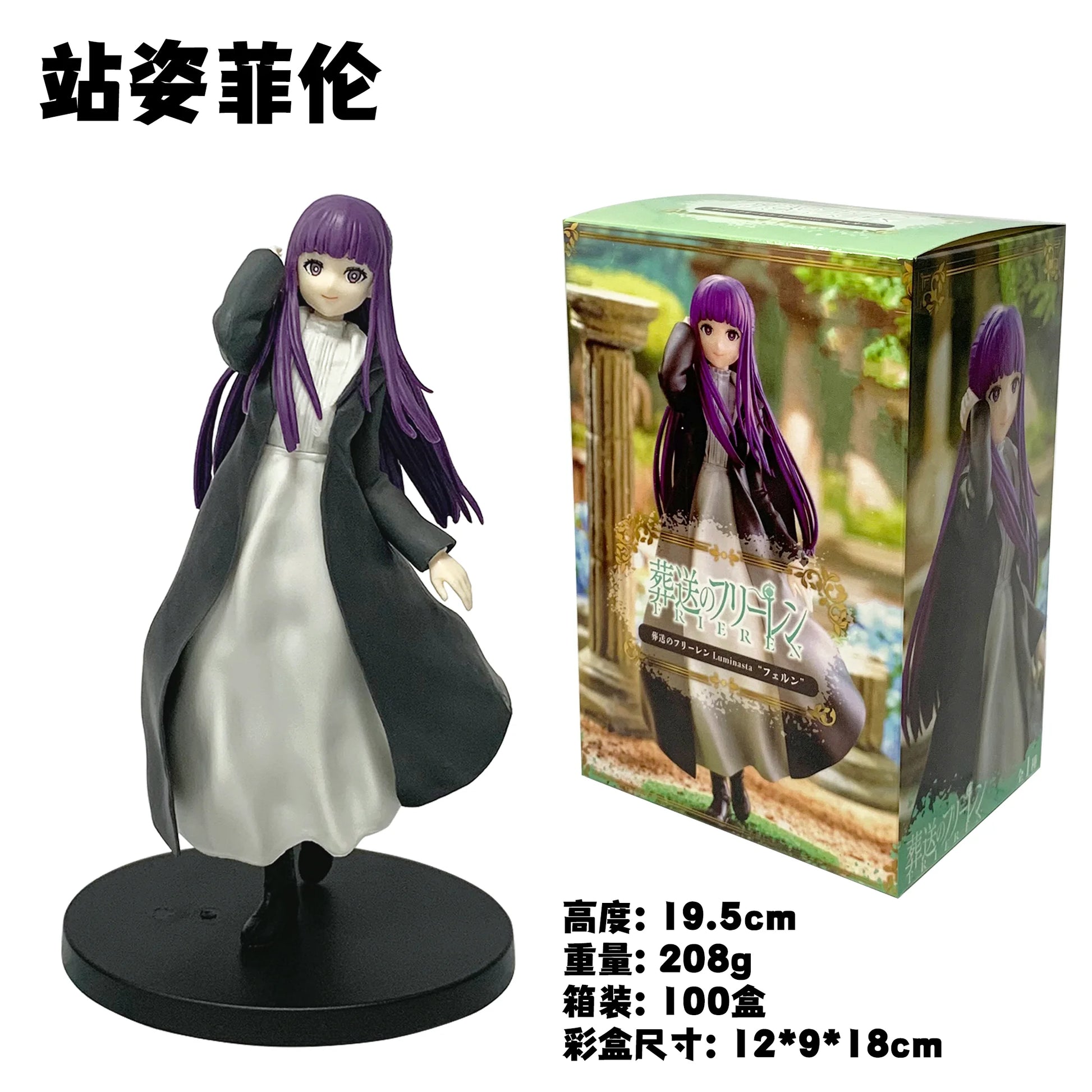 20cm Anime Frieren: Beyond Journey’s End PVC Figure Kawaii Girl Desktop Decor Collection Toy Gift Action - 2 / No box