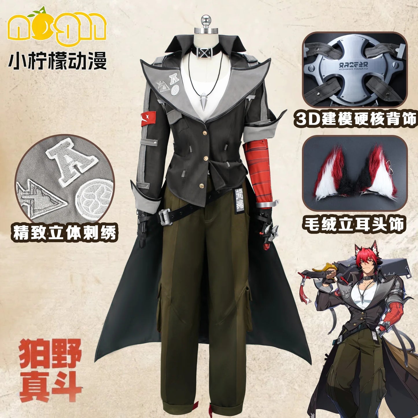 Zenless Zone Zero Komano Manato Cosplay Costume Set Polyester