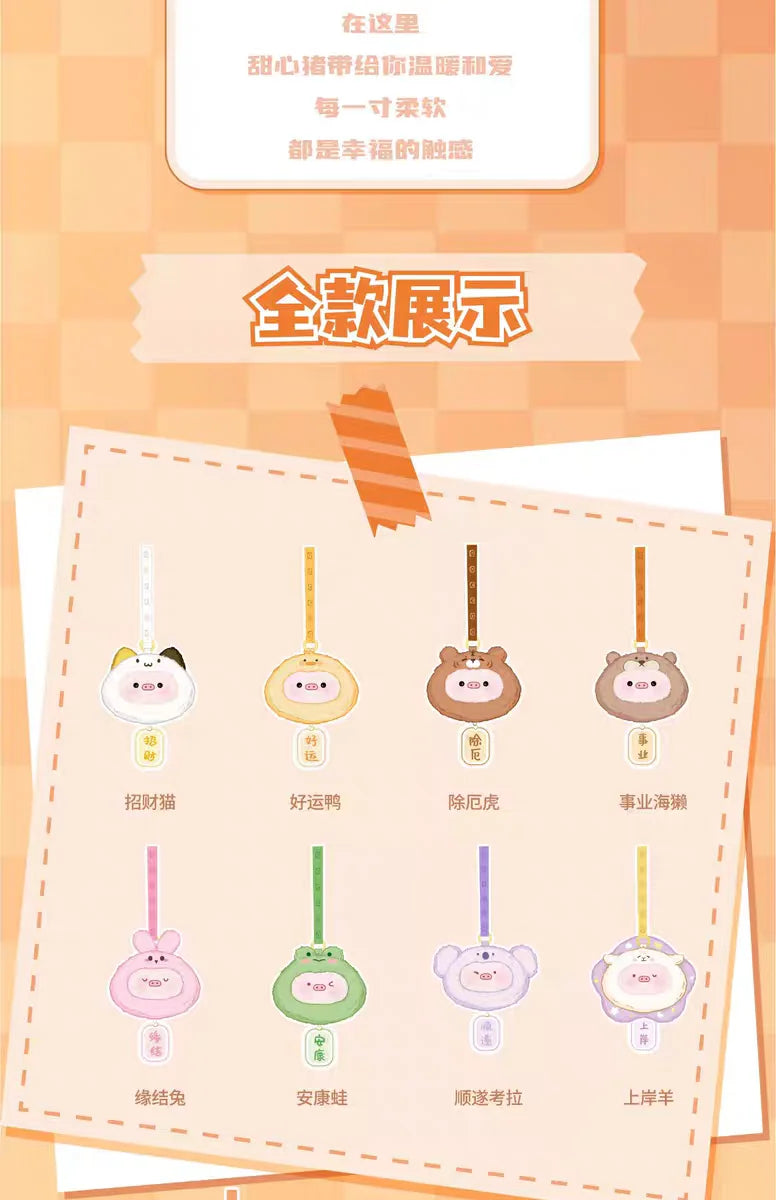 【 In Stock 】 Genuine Sweetheart Pig Aromatherapy Plush Pendant Blind Box Book Packaging Accessories Children'S Toys Pendants