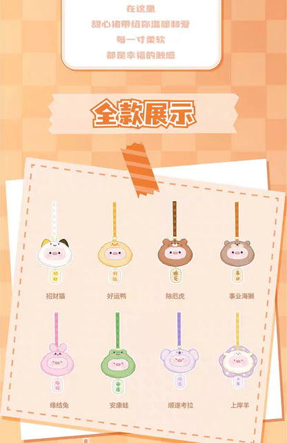 【 In Stock 】 Genuine Sweetheart Pig Aromatherapy Plush Pendant Blind Box Book Packaging Accessories Children'S Toys Pendants