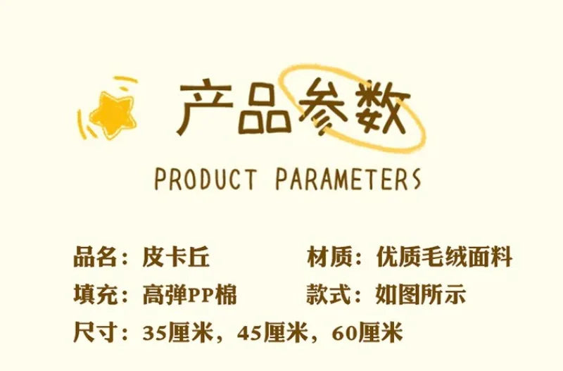 35/45/60CM Pikachu Pokémon Plushie Cartoon Anime Kawaii Peluche Comfortable Soft Doll Cushion Children Room Decoration Toy Gift