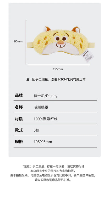Disney Children's Plush Eye Mask Zootopia Cartoon Design Sleep Sunscreen Napping Mask for Students Cute And Crazy Gift