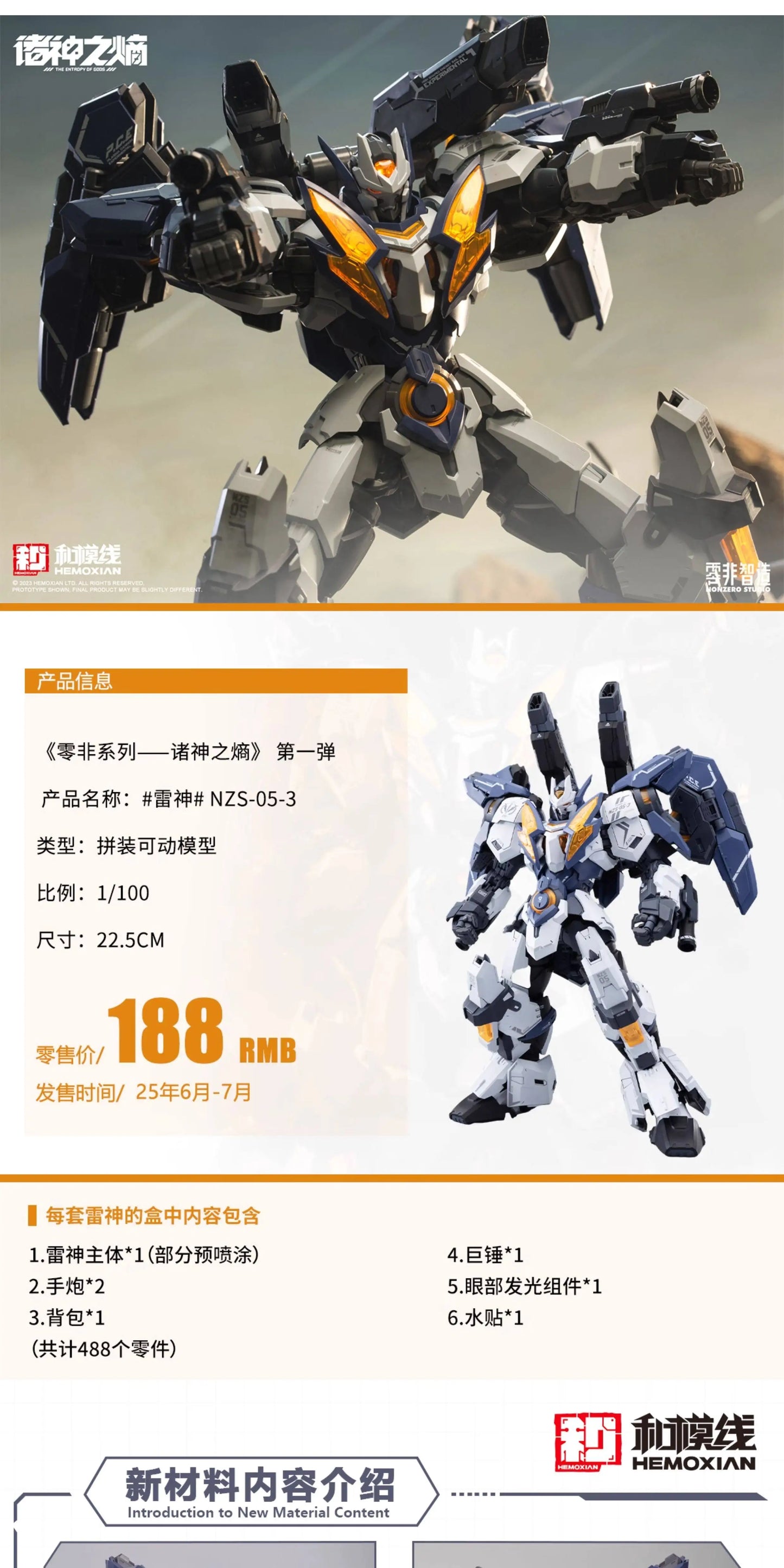 【In Stock】 1/100 Hemoxian Lingfei Series Entropy Of The Gods Thor Domestic Original Mecha Articulated Joints Assembly Model Toy
