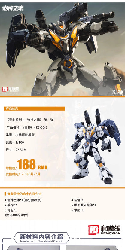 【In Stock】 1/100 Hemoxian Lingfei Series Entropy Of The Gods Thor Domestic Original Mecha Articulated Joints Assembly Model Toy