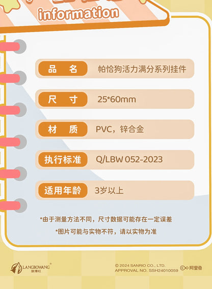 Hot Sanrio Pochacco Toy Mini Anime Action Figure Keyring Pendant Decoration Collection Keychain Model Doll Birthday Gift For Kid