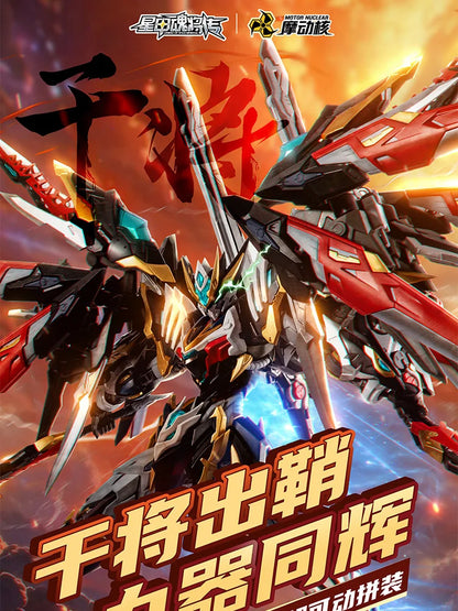 MOTOR NUCLEAR Model GANJIANG MNP-XH12 Assembly Model Kit Toys Action Figures Mecha Robot Plastic Model Kits Gift