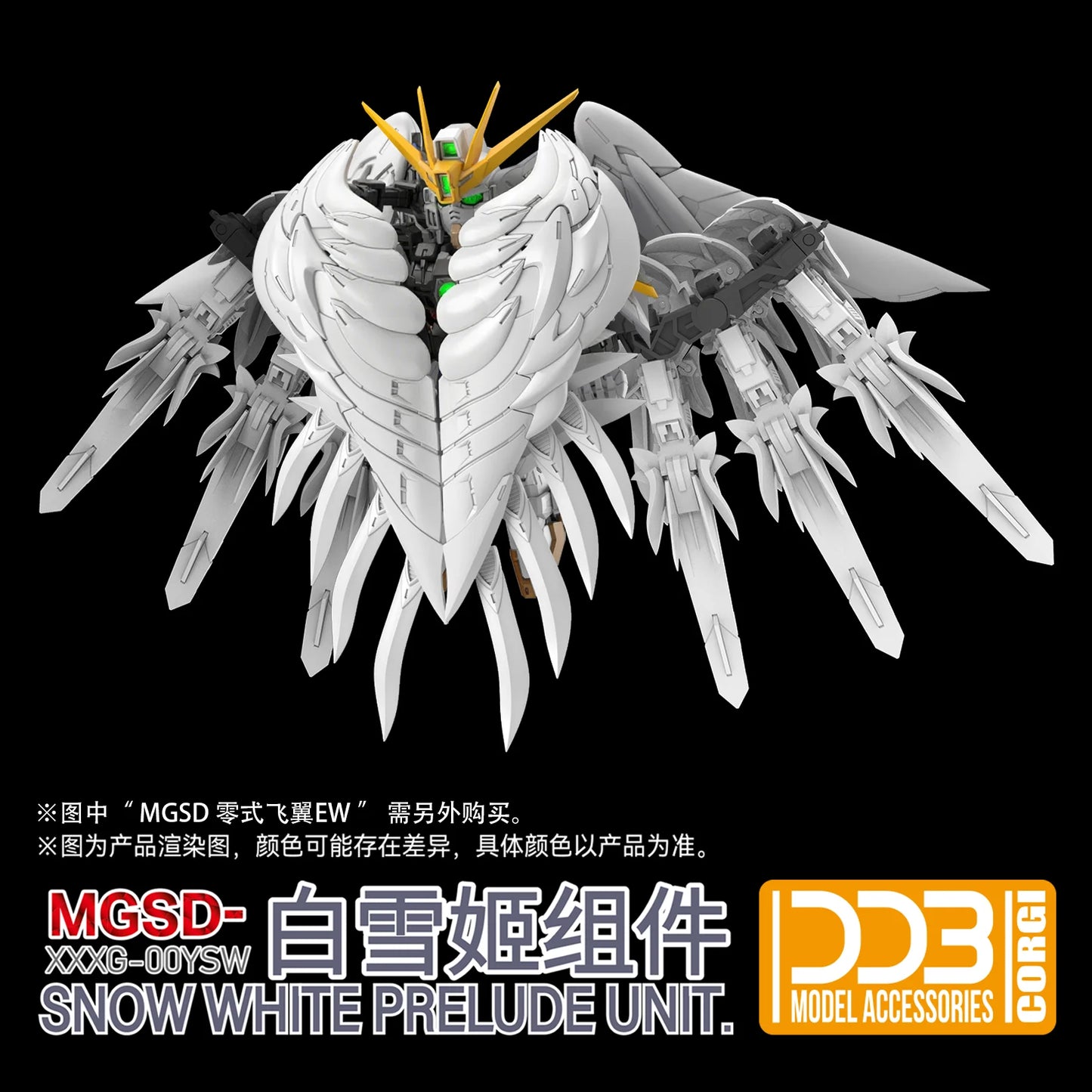 DDB Studio XXXG-00YSW Snow White MGSD Wing Zero DREI ZWERG Model Accessories Assembly Model Kits Toys Accessory Accessories Pack