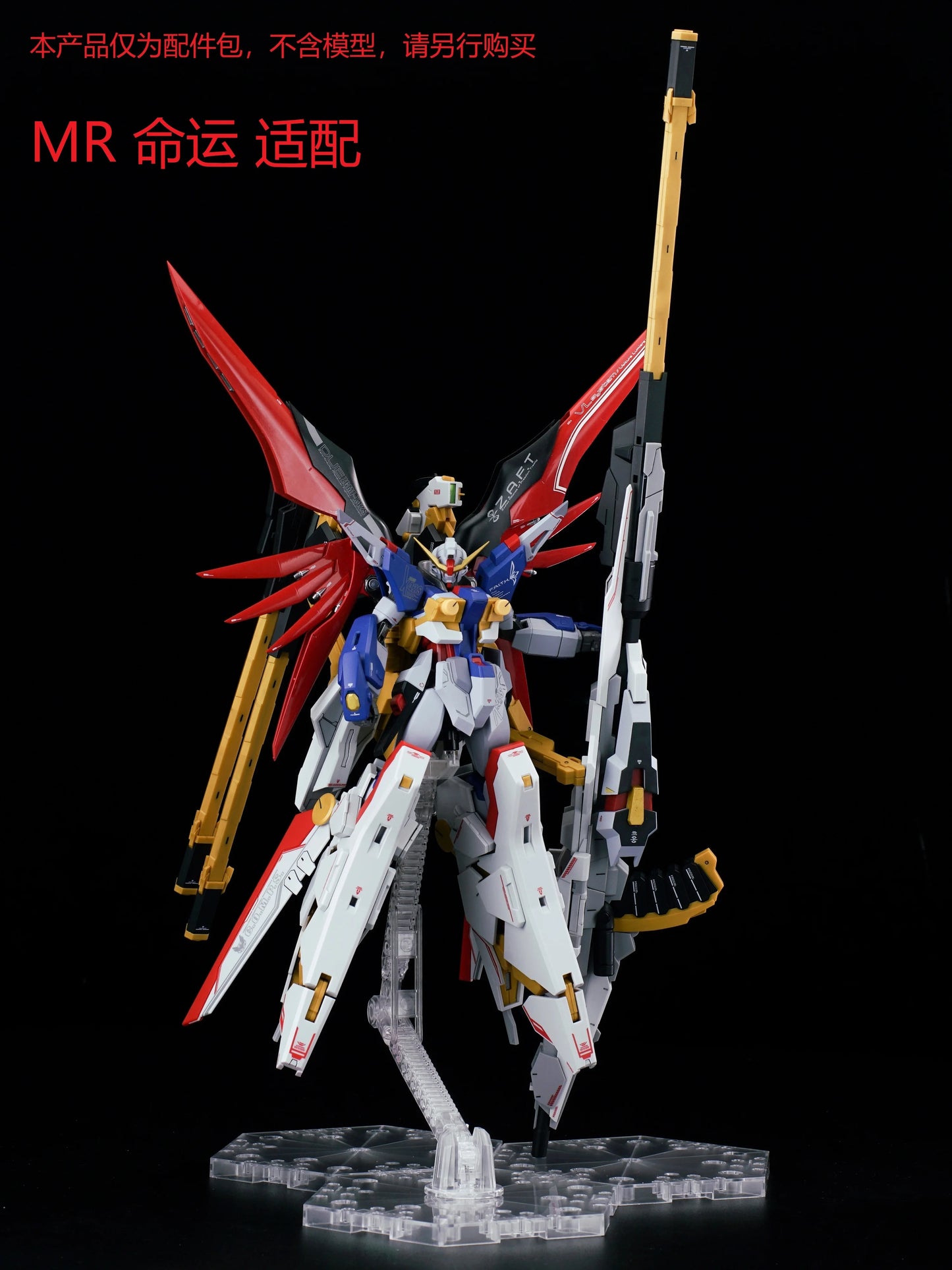 In Stock EW Model Zeus Silhouette MR RG HG 1/144 Destiny ZGMF-X42S A-GXQ754／V2 Assembly Model Kit Package Action Figure Toy Gift