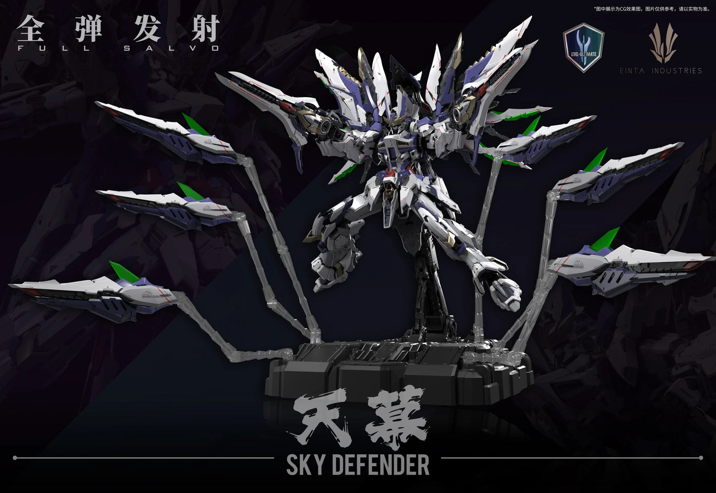Einta Industries Sky Defender Level-Ultimate NPCM-017 1/72 Oversize PVC Mecha Model Kit Assembling Toy