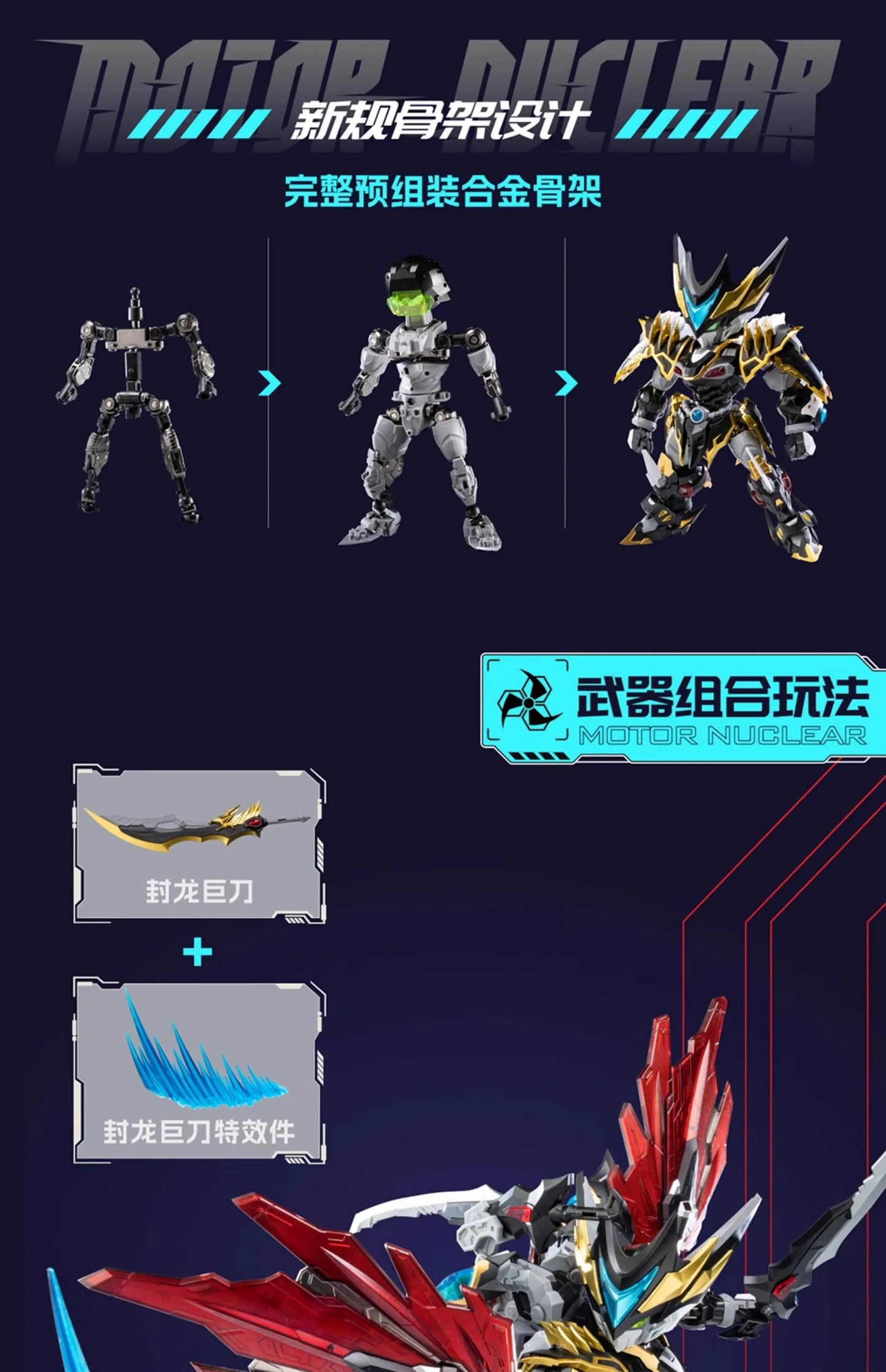 MOTOR NUCLEAR MNPQ-XH04 SD Series Q-Version Pre-Assembled Alloy Skeleton Action Figure Collectible Assembly Model Toy Boy Gifts