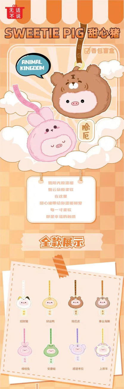 【 In Stock 】 Genuine Sweetheart Pig Aromatherapy Plush Pendant Blind Box Book Packaging Accessories Children'S Toys Pendants