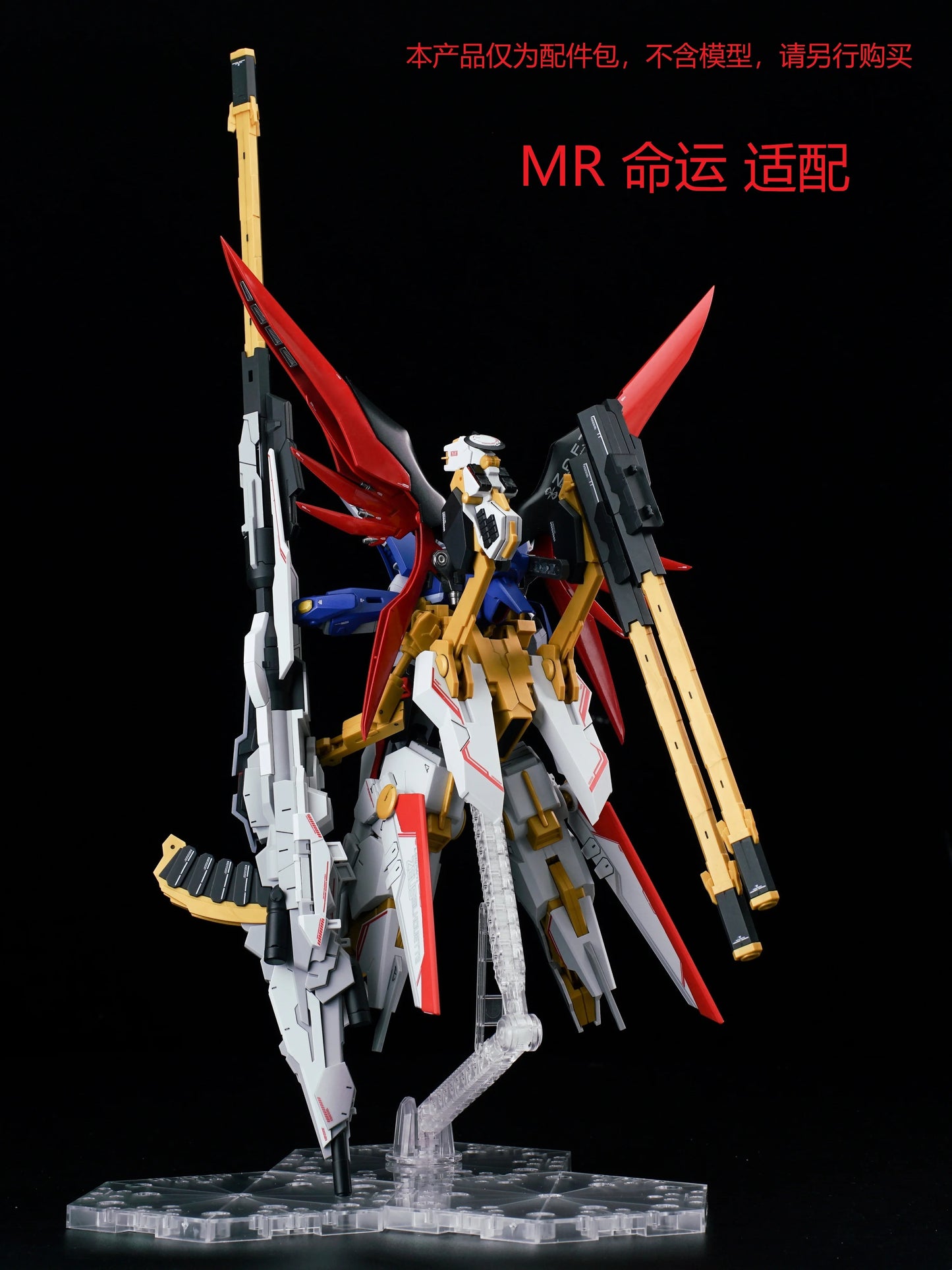 In Stock EW Model Zeus Silhouette MR RG HG 1/144 Destiny ZGMF-X42S A-GXQ754／V2 Assembly Model Kit Package Action Figure Toy Gift