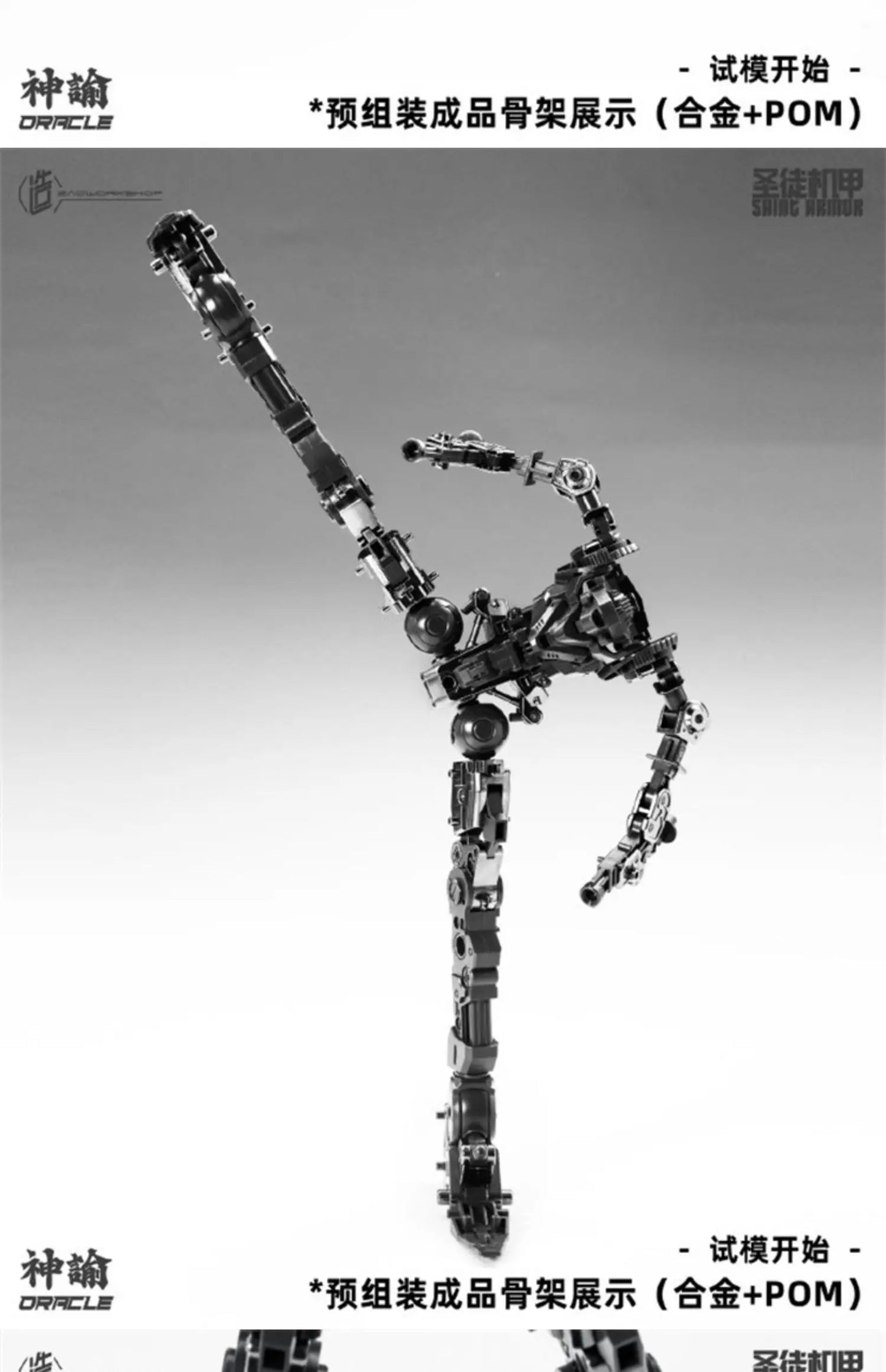 Zaoworkshop Shenyu Saint Mecha Assembly Model Action Figures Transformable Mecha Figurine Trendy Toys Surprise Gifts Collectible