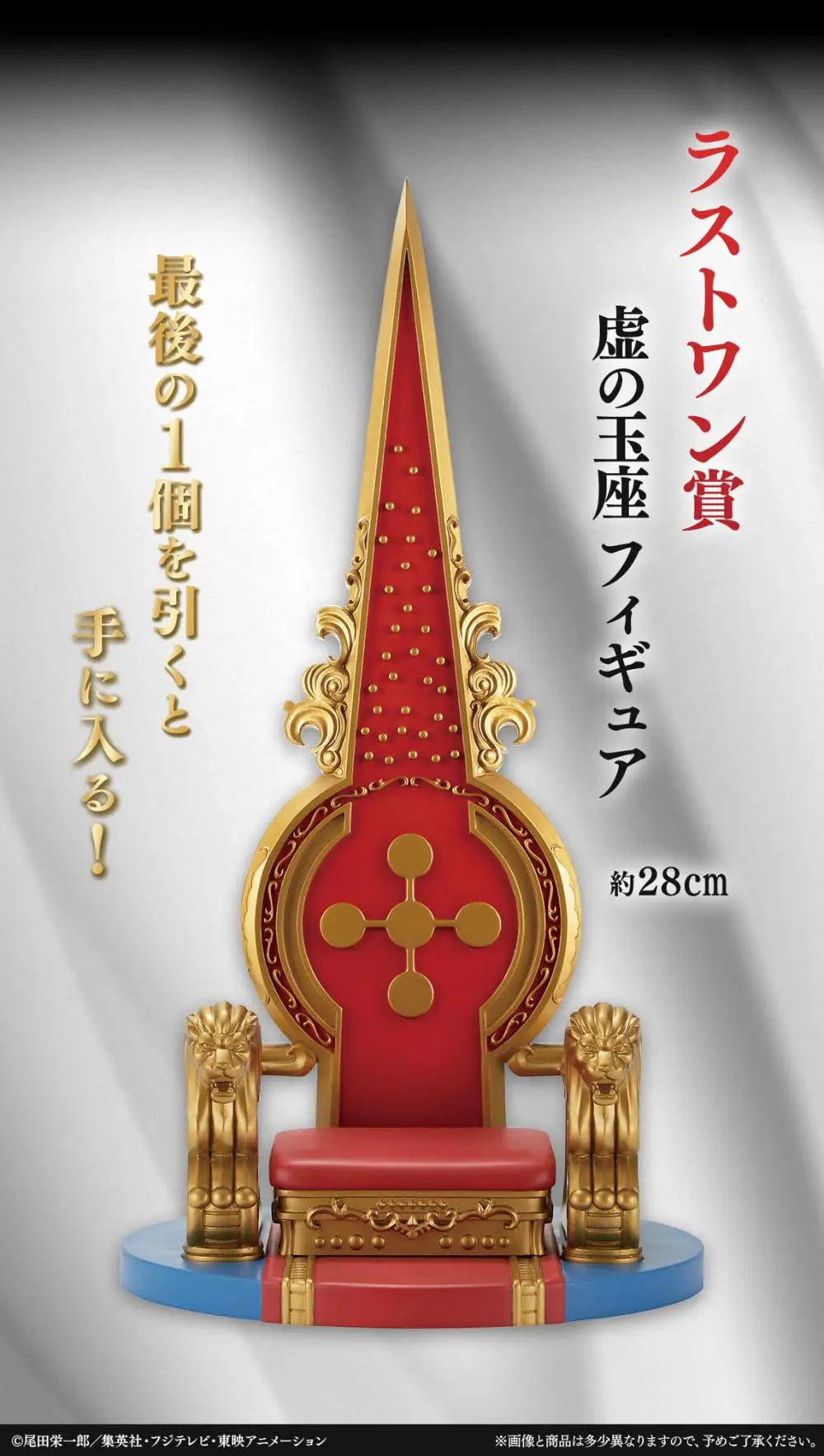 Bandai Ichiban Kuji One Piece Throne of Power Five Elders PVC Figure 13-28cm