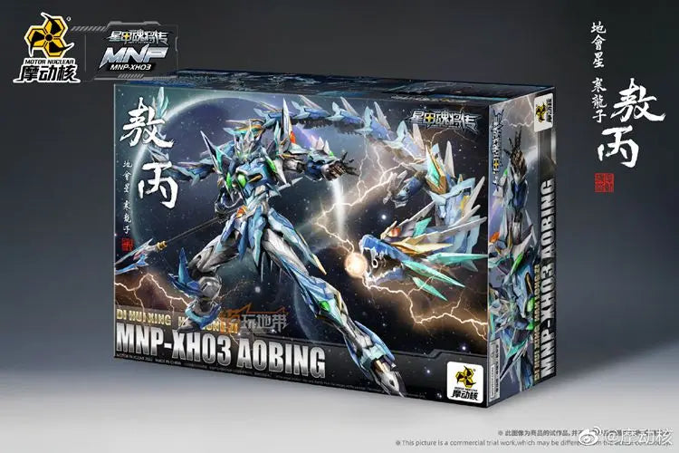 Bandai Ao Bing Model Kit 1/72 Scale ABS Alloy