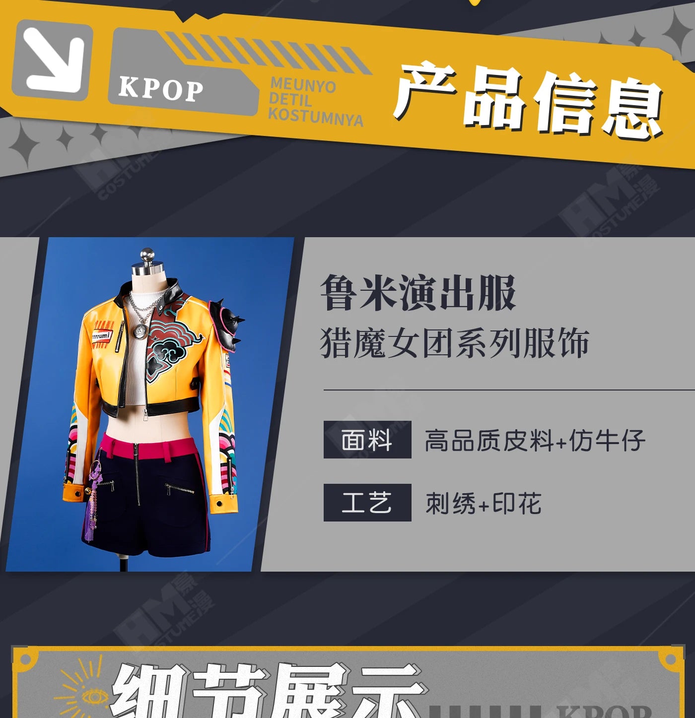 Anime KPop Demon Hunters Rumi Cosplay Costume Wig Yellow Leather Jacket Huntrix Uniform Halloween Party Women Girls Props iCoser