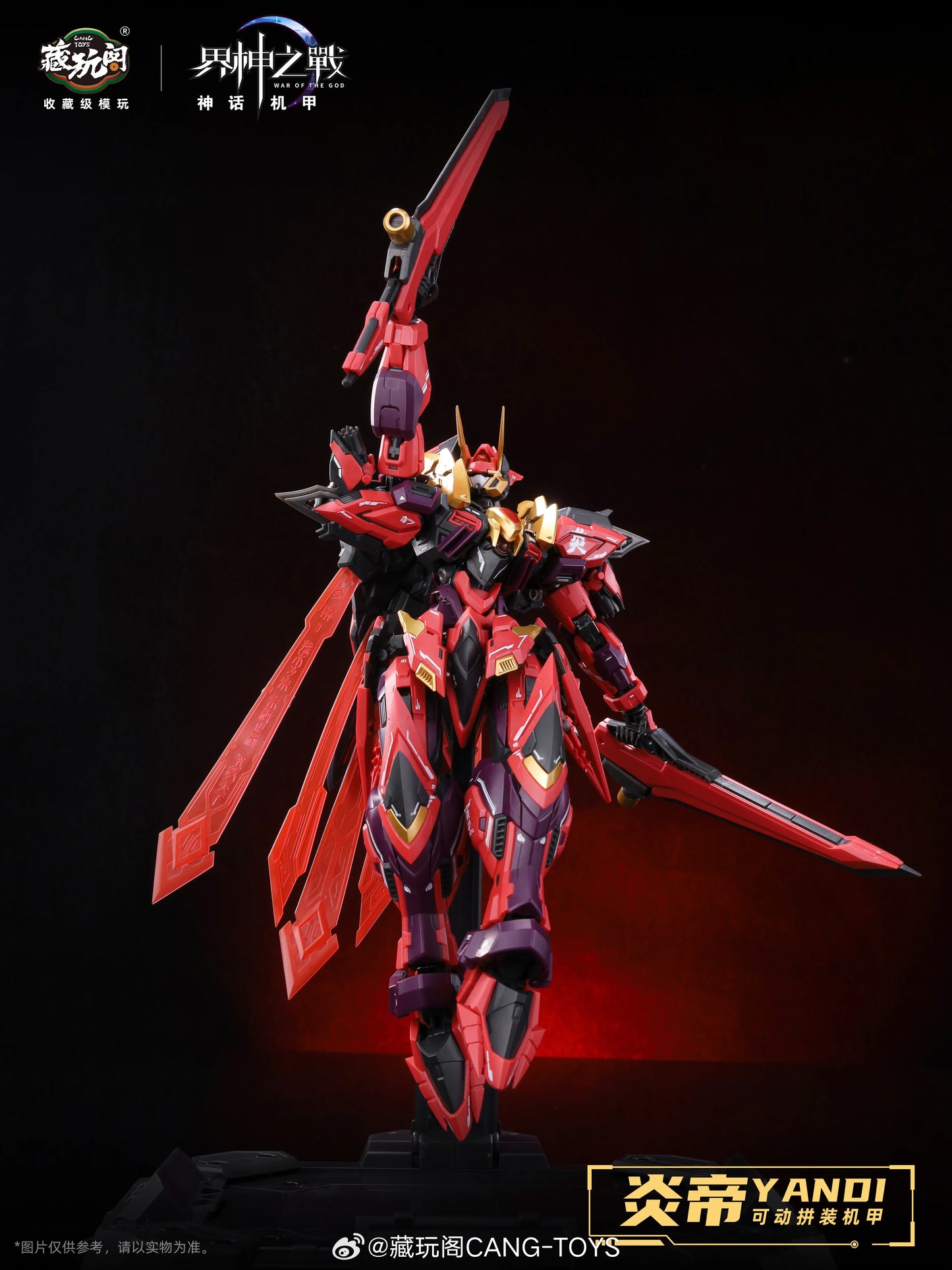 Bandai Yandi Assembly Model Kit 1/200 ABS Metal Frame