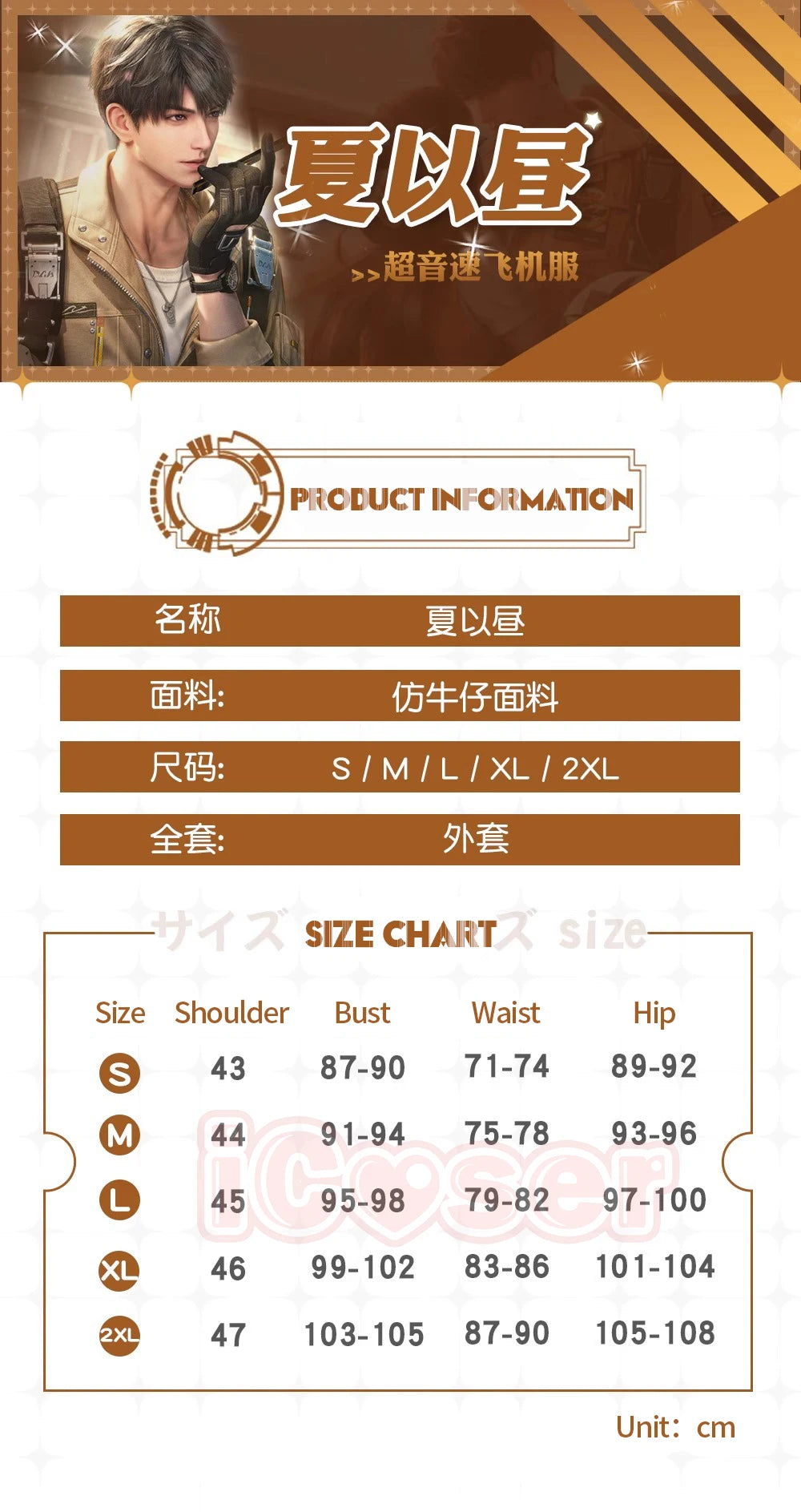 Love and Deepspace Caleb Cosplay Costume Wig Brown Flying Jacket Supersonic Uniforms Halloween Party Women Men Carnival Outfit