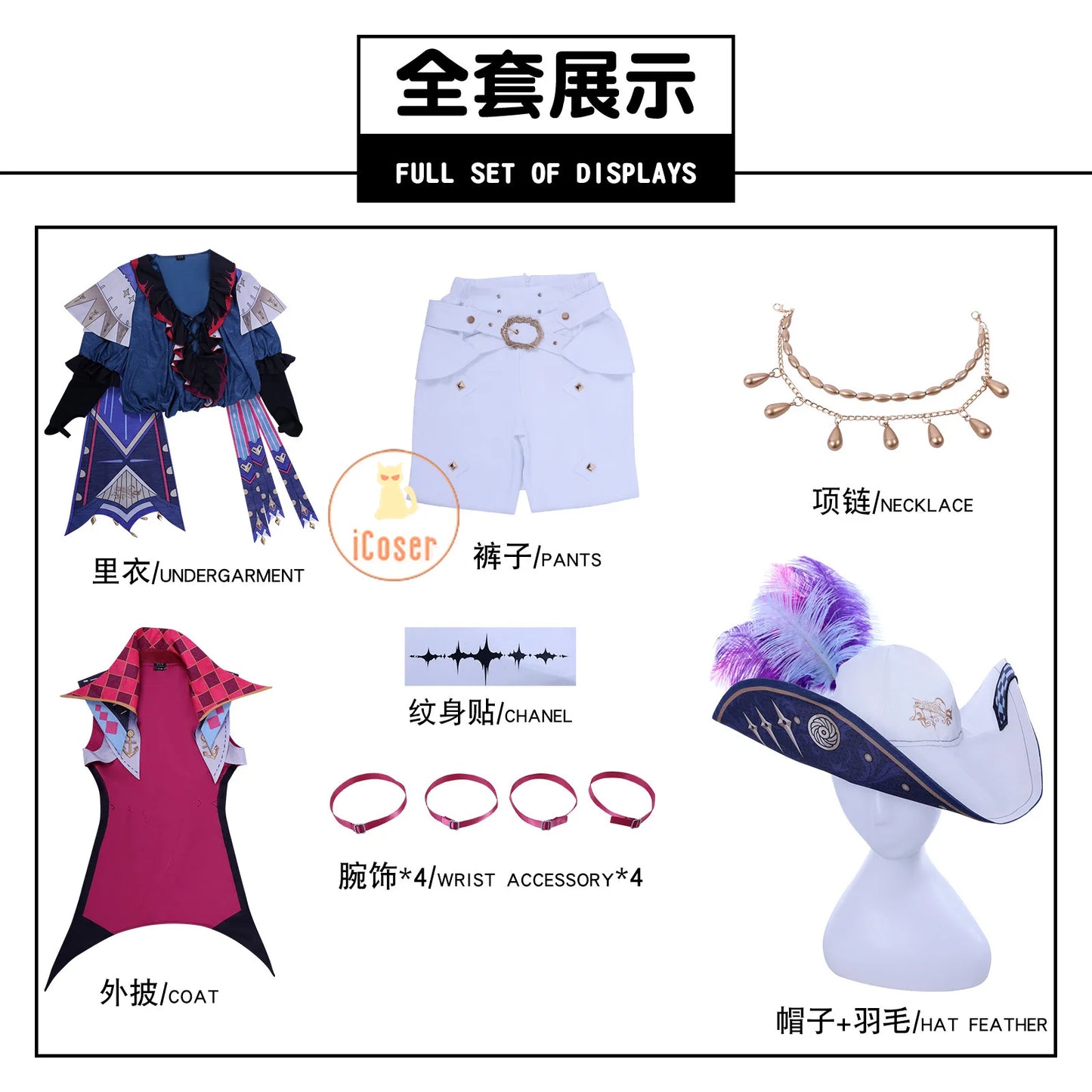 Wuthering Waves Brant Cosplay Costume Wig Uniform Hat Necklace Troupe of Fools Rinascita Carnival Halloween Party for Women Men