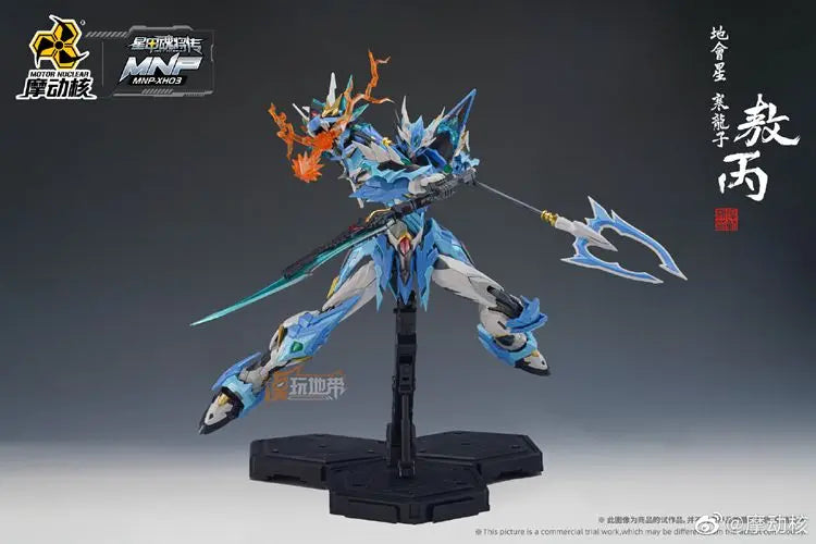 Bandai Ao Bing Model Kit 1/72 Scale ABS Alloy