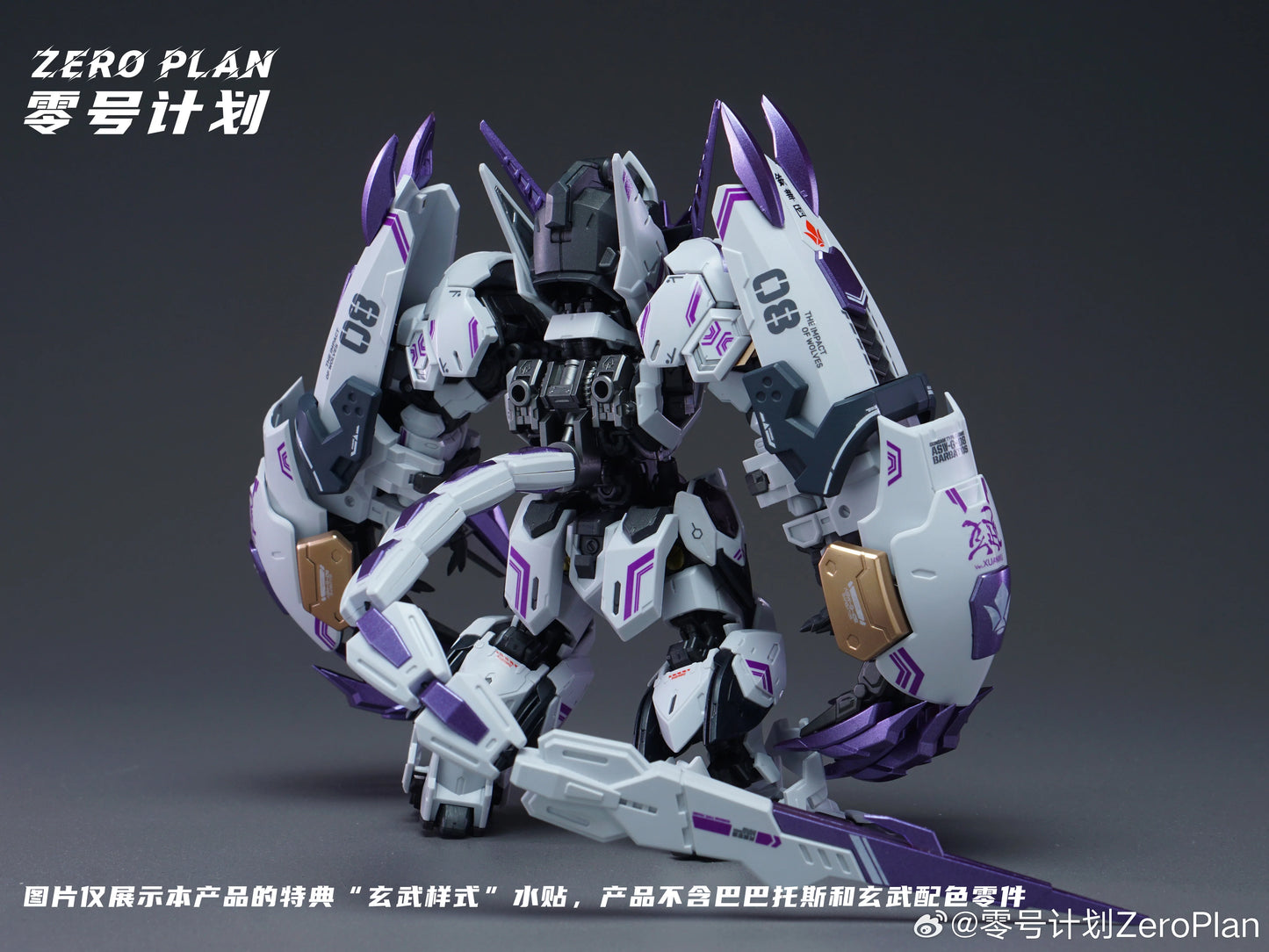 ZERO PLAN Barbatos Giant Claw MGSD HG XuanWu Color Model Parts Package Assembly Model Kit Accessory Toys