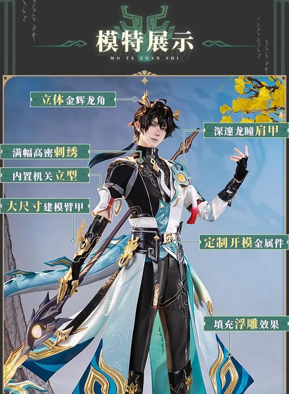 Honkai Star Rail Dan Heng Cosplay Costume Wig Permansor Terrae Uniform New Skin Outfit Headwear Halloween Party for Women Men