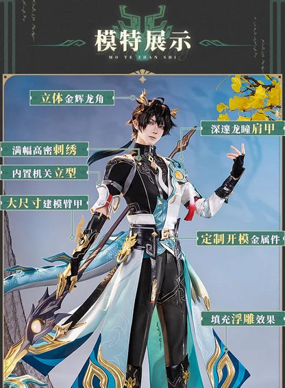 Honkai Star Rail Dan Heng Cosplay Costume Wig Permansor Terrae Uniform New Skin Outfit Headwear Halloween Party for Women Men