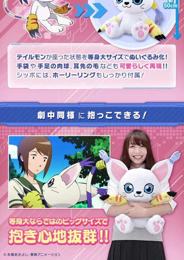 50CM Big Size Tailmon Plushies cartoon anime peluche Kawaii ornament Comfortable soft doll Children's peluche Toy Gifts