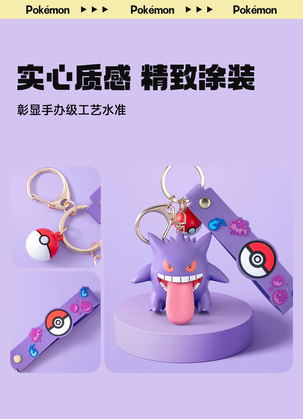 Genuine Pokemon Morpeko Keychain Gengar Meowth Cubone Jigglypuff Mimikyu Anime Action Figure Toy Keyring Fragrance Pendant Gift