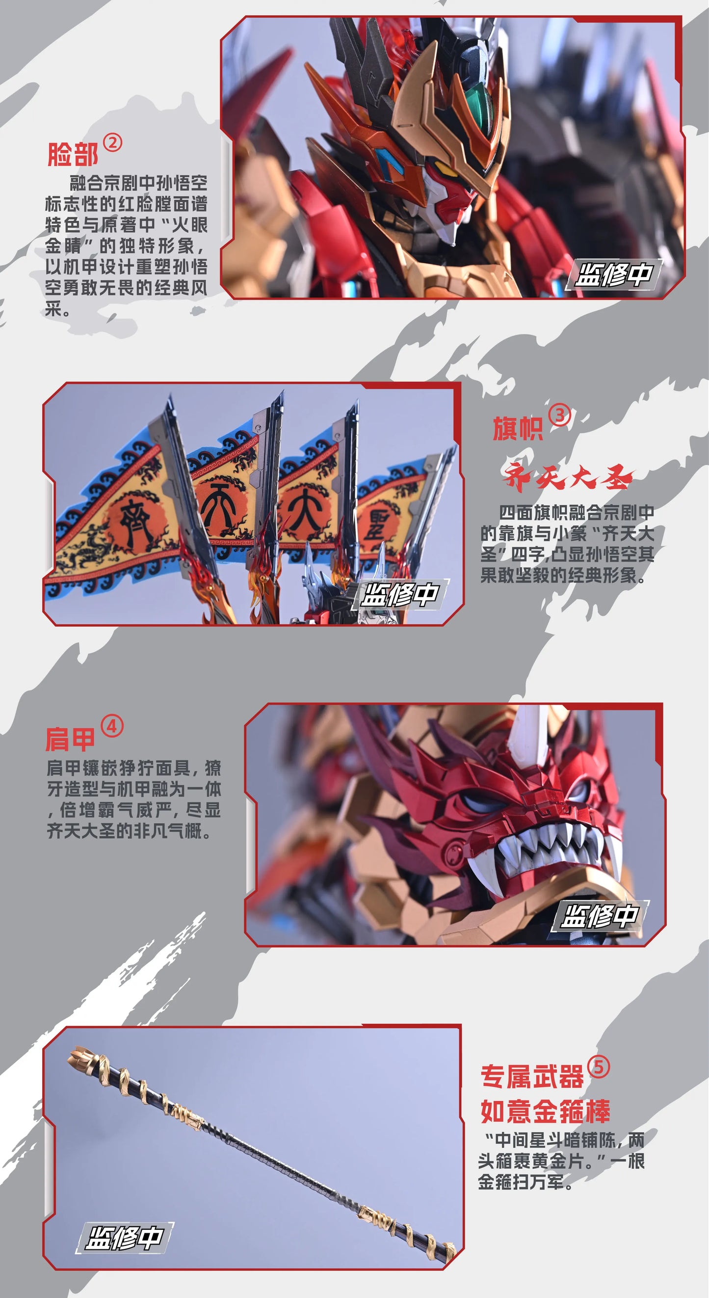 MOTOR NUCLEAR MNQ-XH08 Monkey King Sun WuKong Series ABS Alloy Skeleton Action Figure Fully Poseable Assembly Model Toy Boy Gift