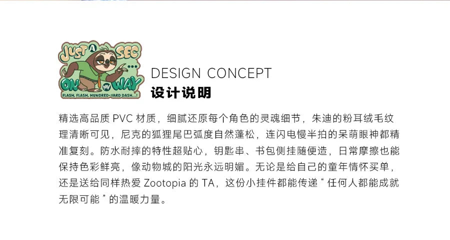 Zootopia Cartoon Character Injection Molding 3D Keychain Premium Design Anime Themed Accessories Collectible Toy Figures Gift