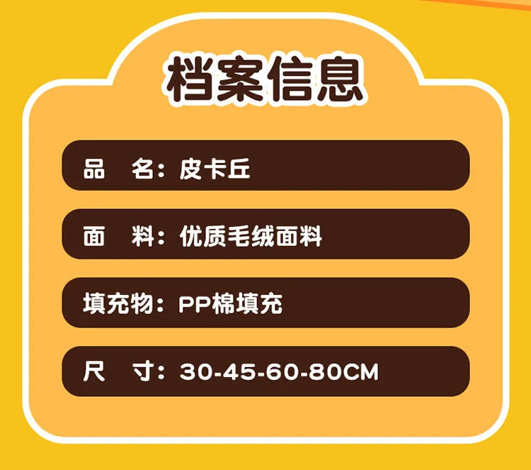 35-60CM Long-haired Pikachu Plushies Kawaii Pokemon Peluche Cartoon Anime Comfortable Soft Doll Ornament Children Toy Gifts