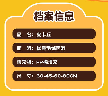 35-60CM Long-haired Pikachu Plushies Kawaii Pokemon Peluche Cartoon Anime Comfortable Soft Doll Ornament Children Toy Gifts