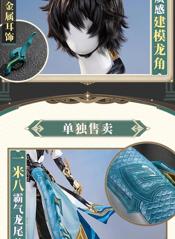 Honkai Star Rail Dan Heng Cosplay Costume Wig Permansor Terrae Uniform New Skin Outfit Headwear Halloween Party for Women Men