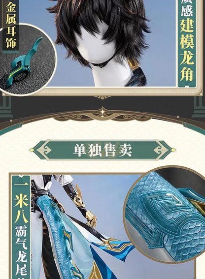 Honkai Star Rail Dan Heng Cosplay Costume Wig Permansor Terrae Uniform New Skin Outfit Headwear Halloween Party for Women Men