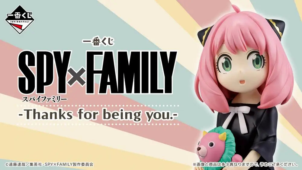 Bandai Ichiban Kuji SpyxFamily Bond Anya 4.5-23cm PVC Model