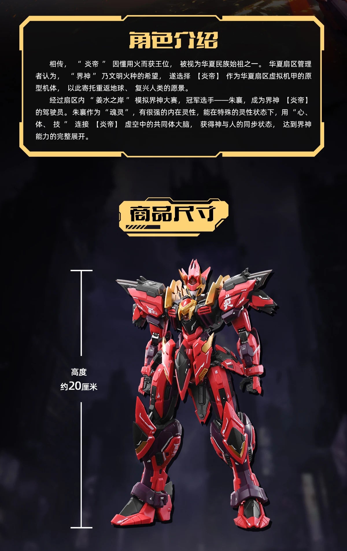 1/100 CANG-TOYS World God Battle YANDI Series Alloy Frame Metal Skeleton Fully Poseable Action Figure Assembly Model Fans Gifts