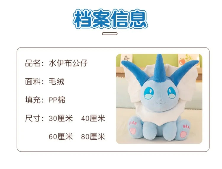 30-60CM Big Size Pokemon Plushies Vaporeon Kawaii Peluche Cartoon Anime Stuffed Animal Comfortable Soft Doll Children Toy Gift