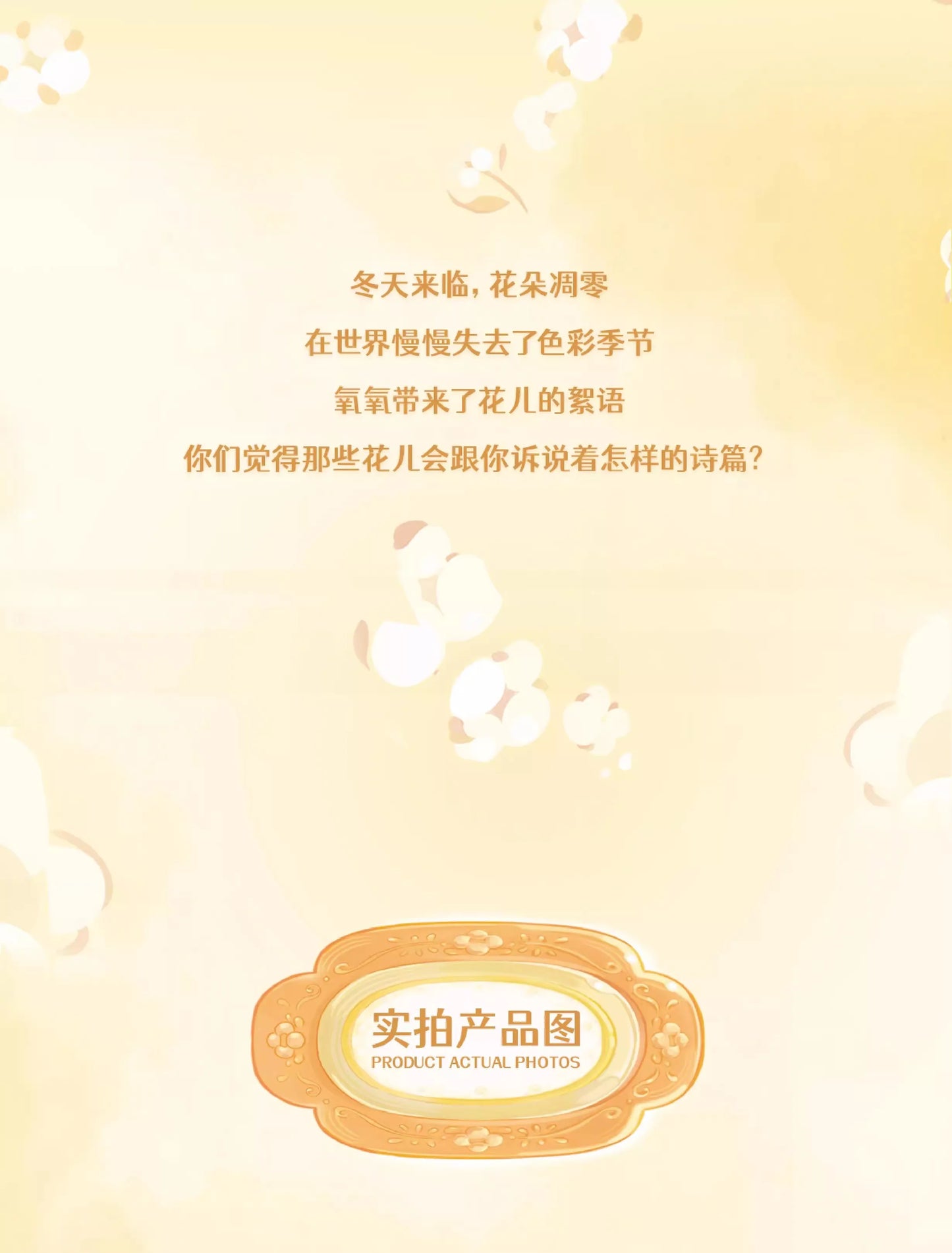 Yooki 400% Bunny'S Florall Fragments Series Vinyl Blind Box Doll Accompany Soft Plush Doll Mystery Box Desktop Ornament Toy Gift