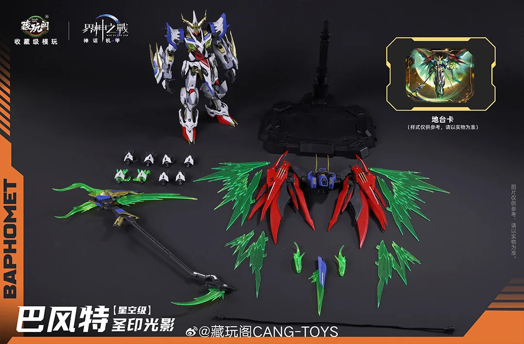 BAPHOMET Holy Light Shadow Phantom WG-MGMS002 Stellar Class Alloy Frame Metal Skeleton Action Figure Assembly Model Toy Gifts