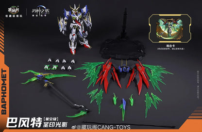 BAPHOMET Holy Light Shadow Phantom WG-MGMS002 Stellar Class Alloy Frame Metal Skeleton Action Figure Assembly Model Toy Gifts