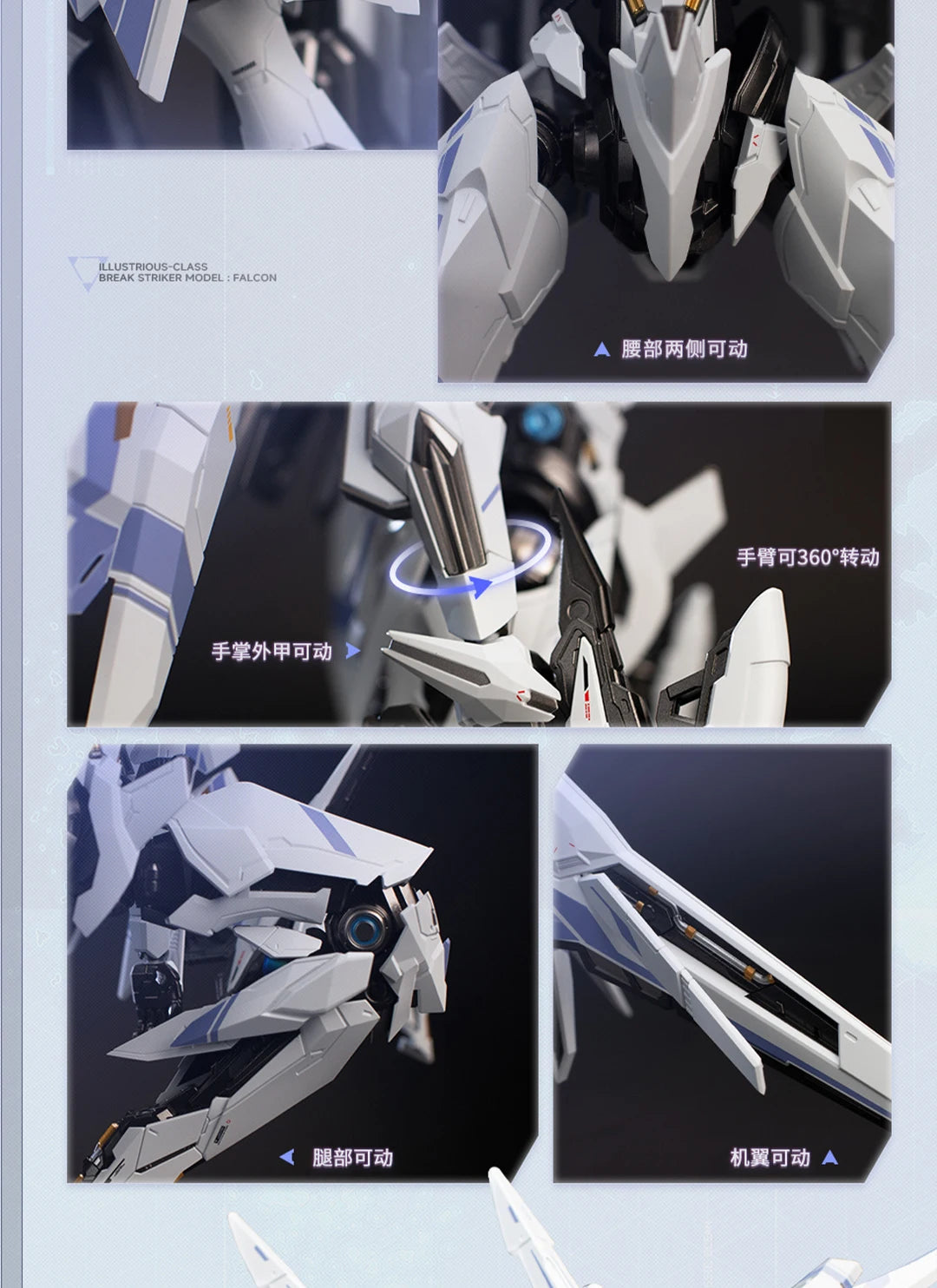 MechaBREAK x Moshow Progenitor Effect Break Striker Model Falcon UBP-R02T Illustrious Class Action Figure 1/100 Scale