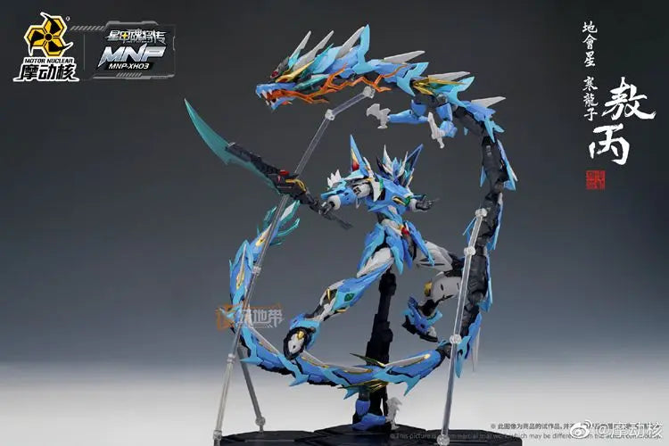 Bandai Ao Bing Model Kit 1/72 Scale ABS Alloy
