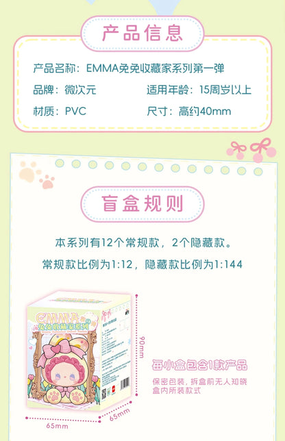 Emma Rabbit Collector Series Blind Box Trendy Toy Doll Exquisite desktop ornaments room decorations mysterious boxes girls gifts