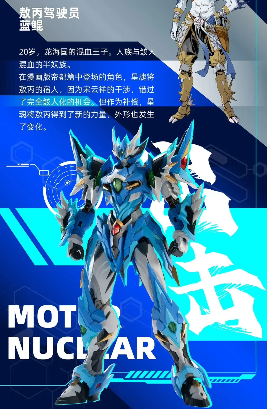 MNP-XH03 AOBING MOTOR NUCLEAR Alloy Skeleton Assembly Model Kit Anime Action Figure Mobile Suit Hobby Toy Gift