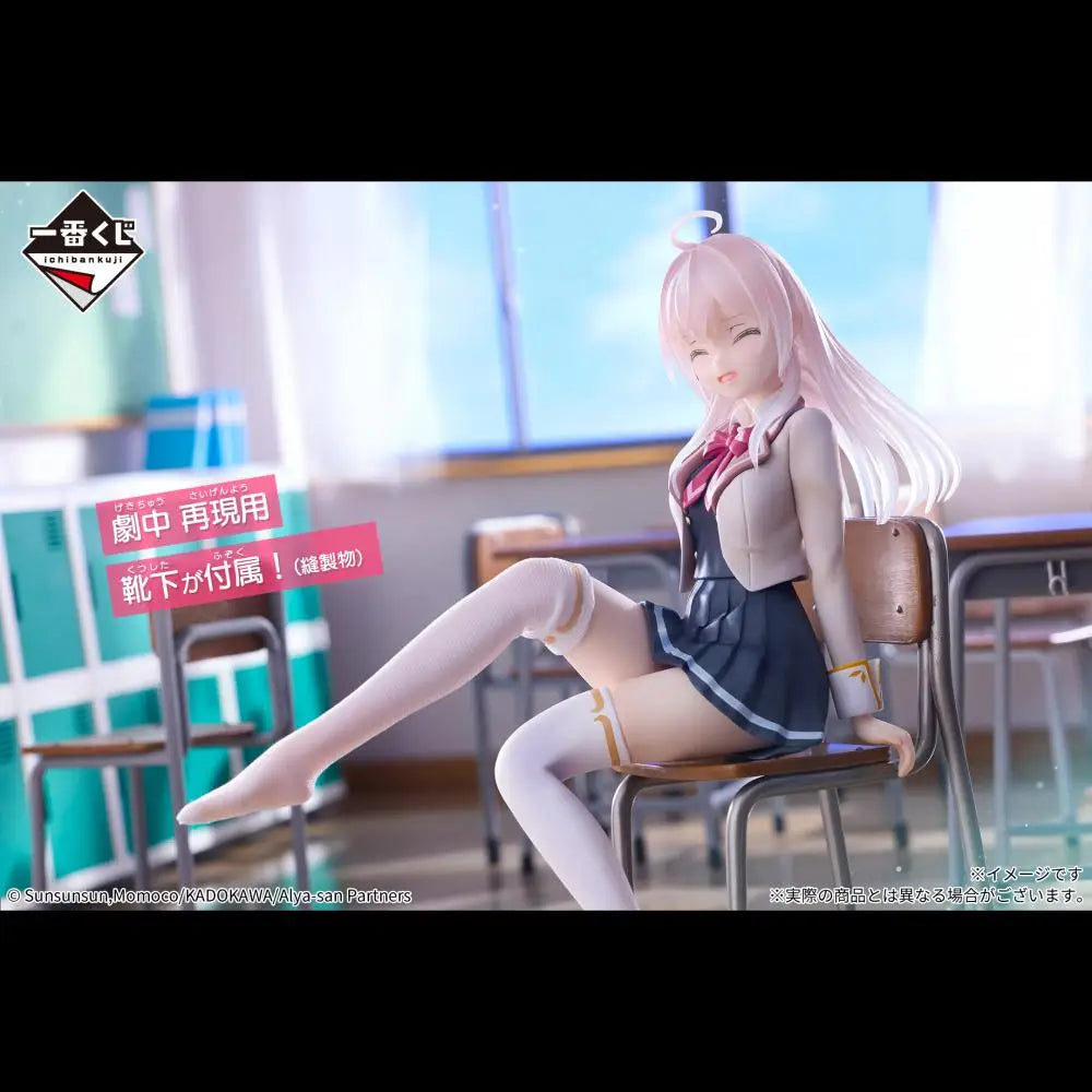 Bandai Ichiban Kuji Sometimes Hides Her Feelings in Russian Alya 5-15cm PVC Model